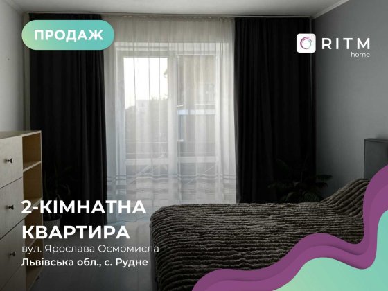Продаж 2 кімнатної квартири з ремонтом в центрі Рудно Рудне