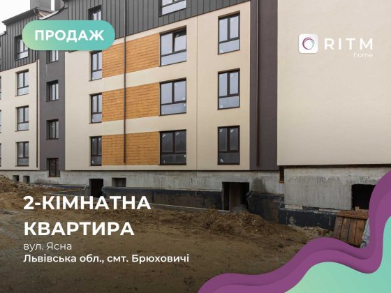 2-к. квартири у клубному будинку в Брюховичах БЕЗ КОМІСІЇ ДЛЯ ПОКУПЦЯ Брюховичи