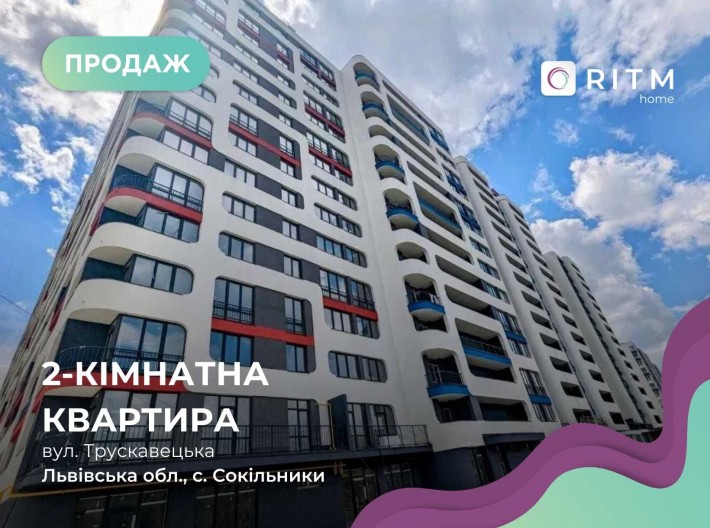 Продаж 2к квартири по вул.Трускавецька - фото 1
