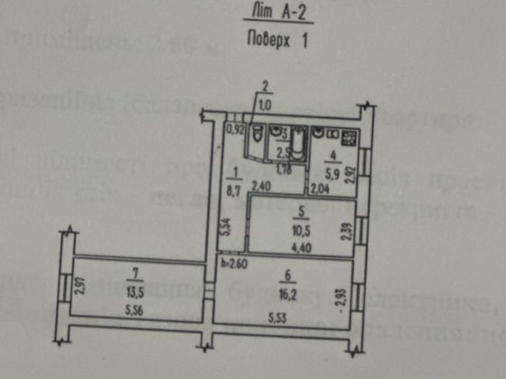 Квартира Ракетне Урочище Каравеллово