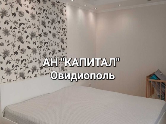 Продам квартиру. АН "Капитал" Овидиополь Овідіополь