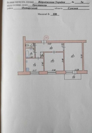 Продається двокімнатна квартира на вулиці Відродження України - фото 1