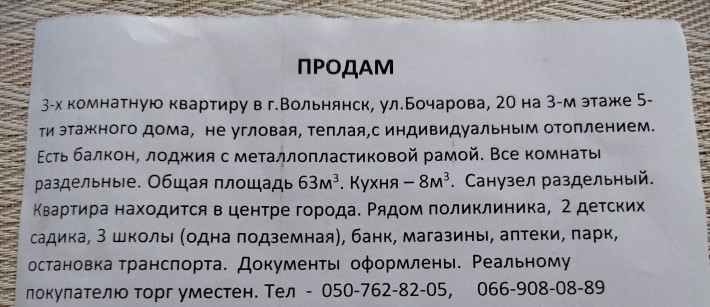 Продам квартиру в Вільнянське - фото 1