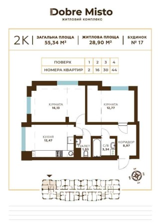 Готова 2к, без комісії, 55 м.кв, можна заходити на ремонт. - фото 1
