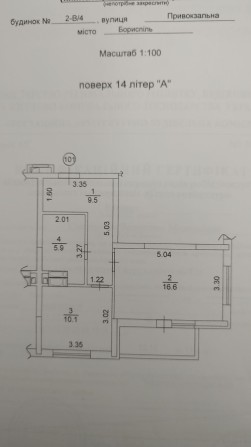 Однокімнатна квартира - фото 1