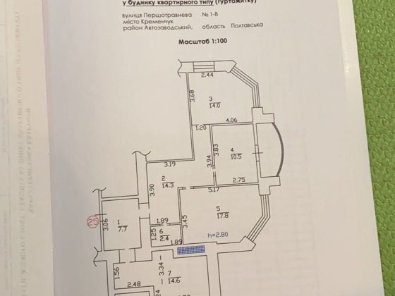 Продам 2—кімнатну квартиру в парковій зоні біля Дніпра Кременчуг