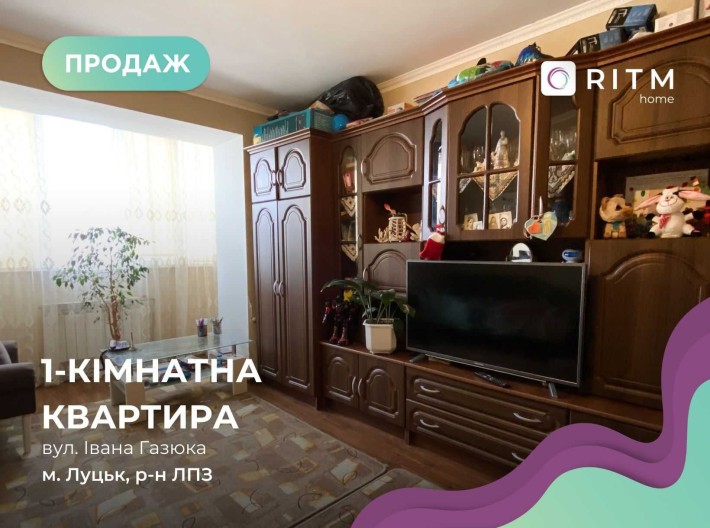 Продаж однокімнатної квартири на ЛПЗ - фото 1