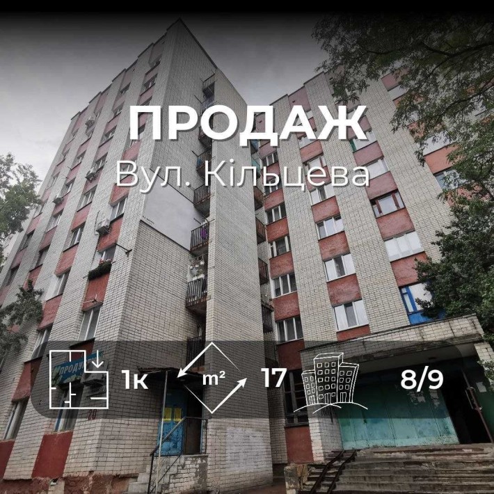 Придбайте перше житло — кімната з низькими комунальними RD - фото 1