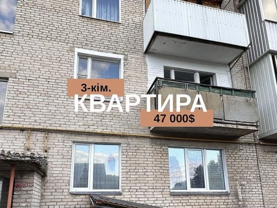 3 кім. Квартира! Луцьк
