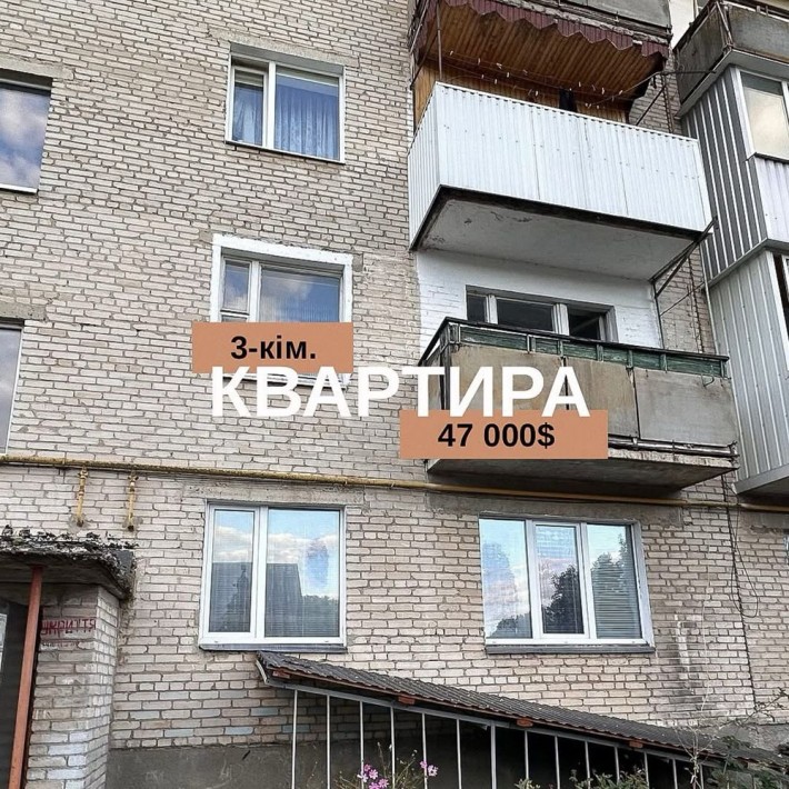 3 кім.Квартира! - фото 1