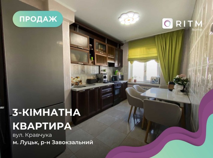 Продаж 3 кім. квартири з ремонтом за вул. Кравчука - фото 1