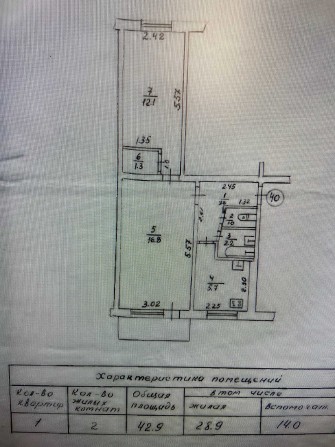 Квартира 2-х комнатная, р-н Варус 2 - фото 1