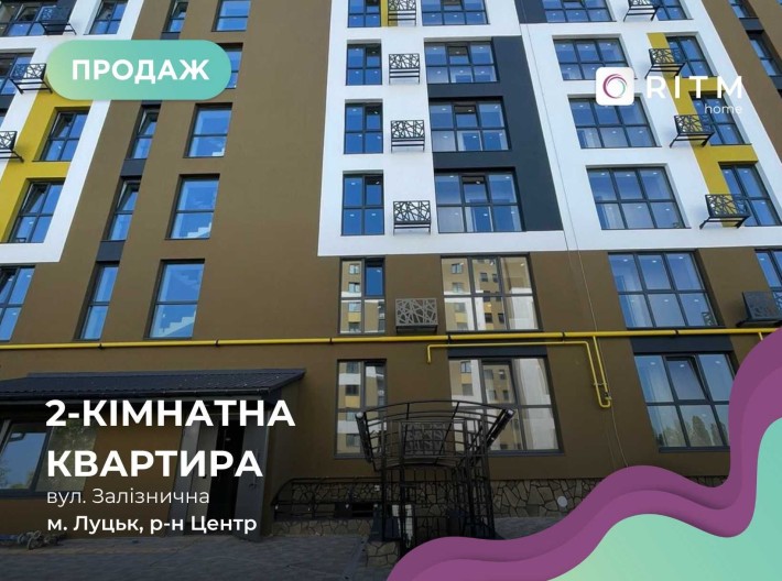 2-к. квартира в сучасному житловому комплексі ЖК "Залізничний" - фото 1