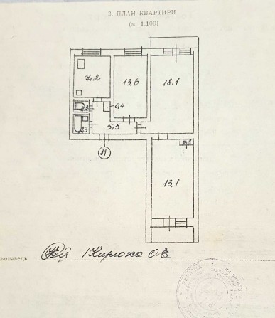 Продам 3-кімнатну квартиру по вул. Федора Караманиць ( Ватутина ) - фото 1