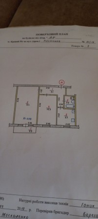 Продам 2 ком по ул. Костенко - фото 1