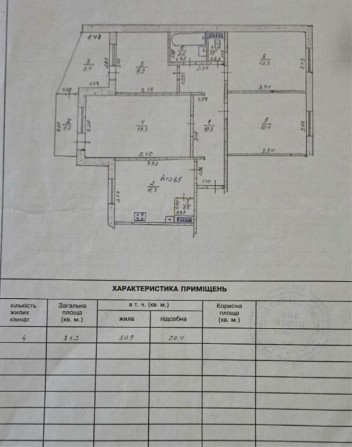Продажа 4 кімнатна квартира ,вул.Вишнева,(Блюхера), 6/9,ліфт працює - фото 1