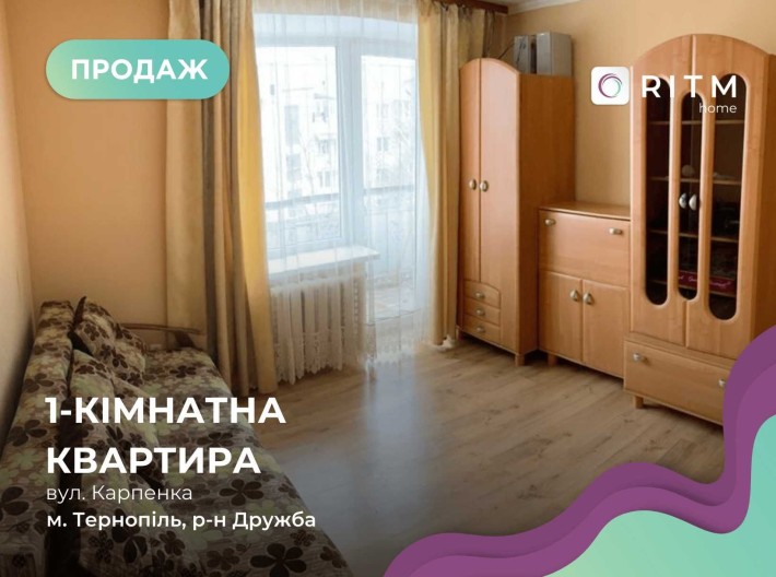 1-кімнатна квартира з ремонтом, район Дружба - фото 1