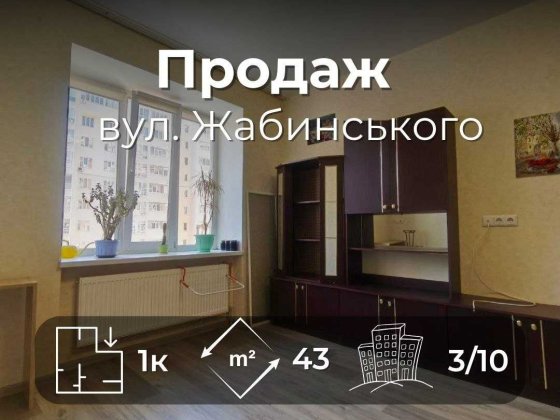 1 кімнатна квартира на 3 поверсі з ремонтом, автономним опаленням (SP) Чернигов