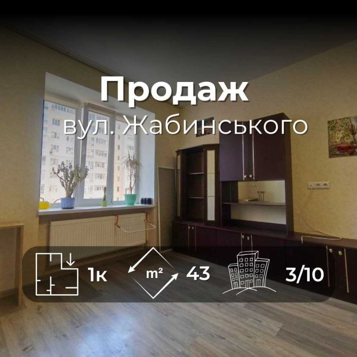 1 кімнатна квартира на 3 поверсі з ремонтом, автономним опаленням (SP) - фото 1