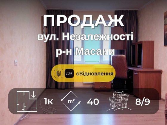 ..1-кімнатна квартира готова до проживання на Масанах біля Velmart YN Чернигов