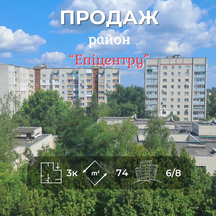 3 кімнатна квартира з ідеальним плануванням! СМ - фото 1