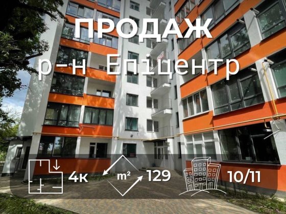 Найкращий видовий пентхаус Бєлова, 37, у новому будинку 2019 р (М77) Чернигов