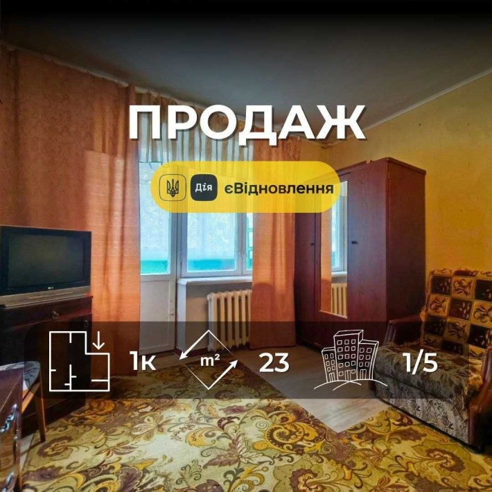 1 кімнатна квартира на 1 поверсі з балконом в районі Рокосовського(SP) - фото 1