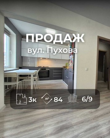 Сучасна 3-кімнатна квартира з великою кухнею Ya - фото 1