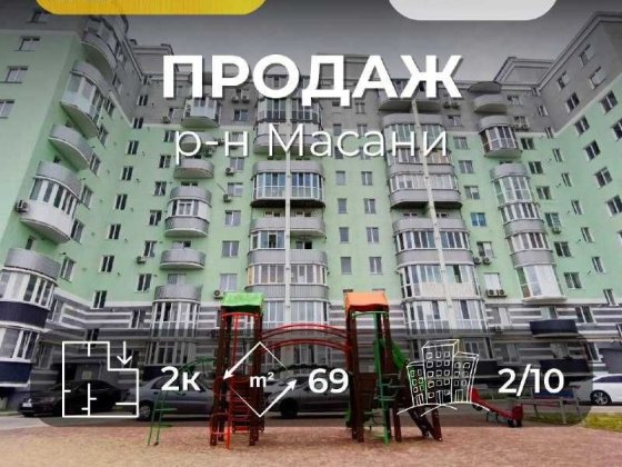 Ідеальна 2 кімнатна квартира під чистовий ремонт-2 поверх. Масани (SP) Чернигов