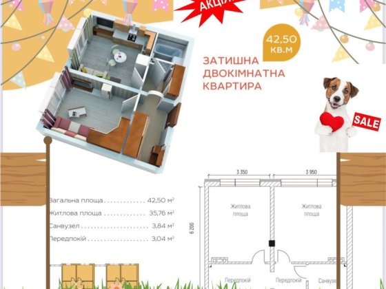 СУПЕР квартира 42м2 від Забудовника. Розстрочка. Без комісії. Киев