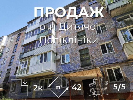 Продам 2-кімнатну квартиру на вул. Левка Лук’яненка RD Чернигов