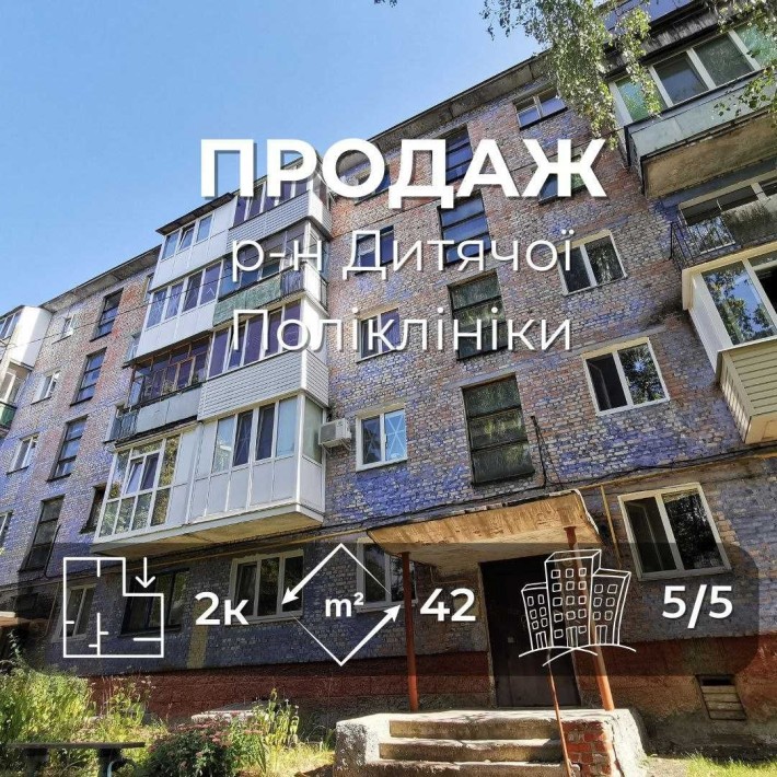 Продам 2-кімнатну квартиру на вул. Левка Лук’яненка RD - фото 1