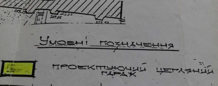 Продається гараж по вул.Щептицького - фото 1