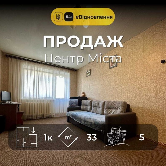 Центр Міста,1 кімнатна 33м2,житловий стан,Сертифікат(NN) - фото 1