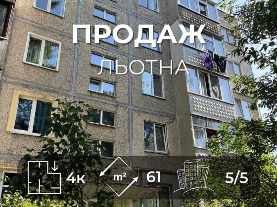 Простора 4-кімнатна квартира 61м2 у затишному районі Чернігова. LD Чернігів