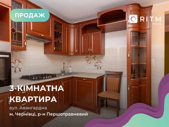 Продаж 3-кімнатної квартири біля Фастівської лікарні! Черновцы