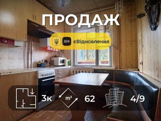 3 кімнатна квартира в зручному та розвиненому районі Рокосовського(SP) Чернігів