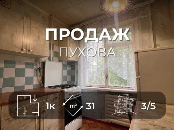 Затишна 1-кімнатна квартира з балконом в чудовому районі! OS Чернигов