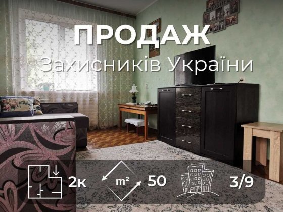 Доглянута 2-кімнатна квартира, 3-й поверх RD Чернигов