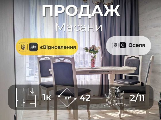 ..Квартира з ремонтом, меблями та технікою у новобудові на Масанах YN Чернигов