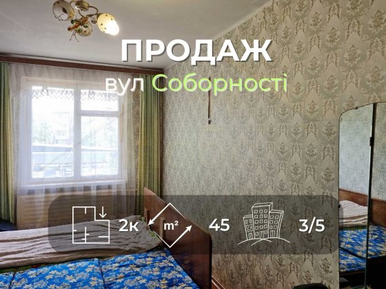 2 кімнатна квартира 45м2, 3/5 по вулиці Соборності(Доценка)-KI Чернигов