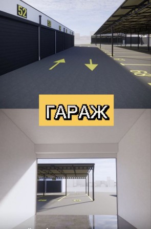 ПРОДАЖ!Новий ГАРАЖ р-н Синергії3+  м.Ірпінь - фото 1
