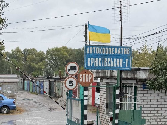 продам гараж в кооперативі "Крюківський-1" Кременчук
