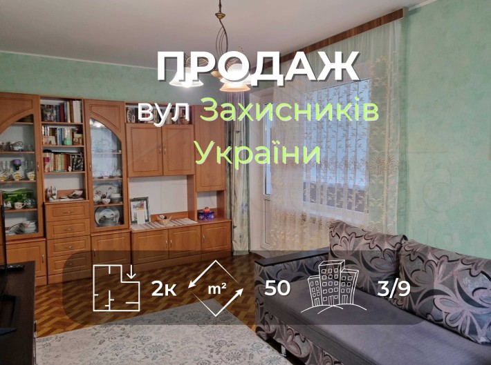 2 кімнатна квартира 50м2, 3/9, житловий стан вул Захисників України-KI - фото 1
