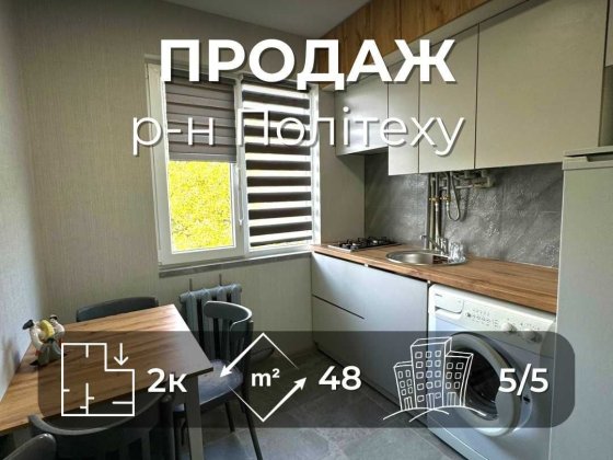 Двокімнатна квартира з ремонтом на Левка Лук'яненка VS Чернигов