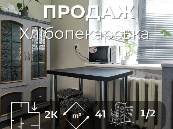 2-кімнатна квартира з ремонтом у самому центрі Чернігова RD Чернігів