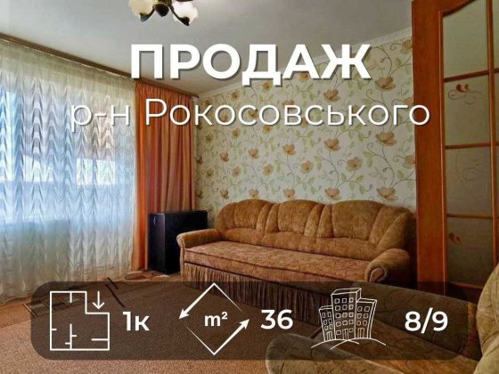 1 кімнатна квартира 36 м2 з ремонтом та меблями - заходь і живи! (SP) Чернигов