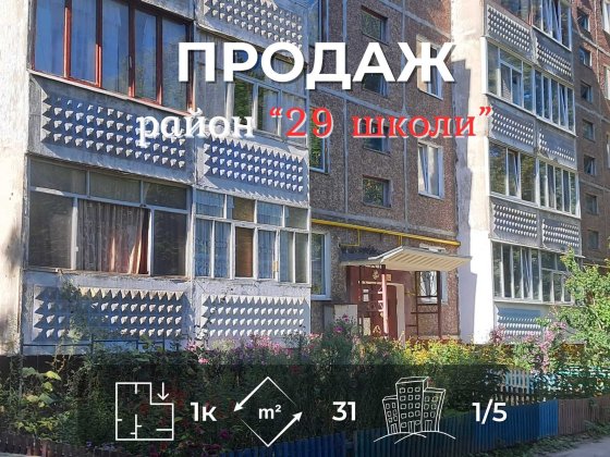 1 кімнатна квартира в Чернігові для себе чи під орендний бізнес СМ Чернигов