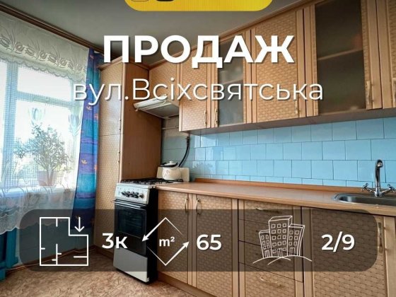 3 кімнатна 65м2,цегляний будинок,р-н Левка Лук'яненка,СЕРТИФІКАТ (NN) Чернигов