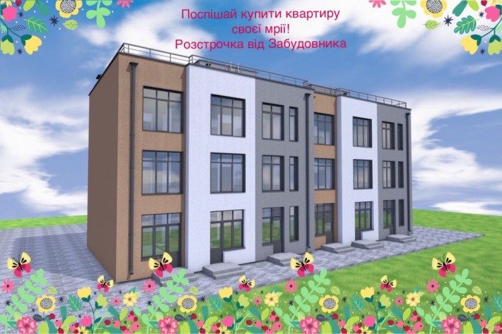 СУПЕРАКЦІЯ! Квартира 25.9м2 від Забудовника. Розстрочка. Без комісії! - фото 1